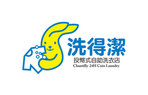 洗得潔 logo設計